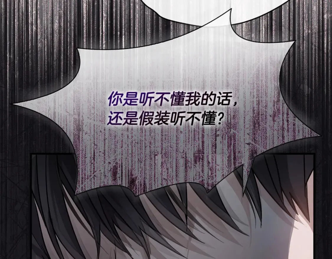 第147话 你都记得？ 第77页