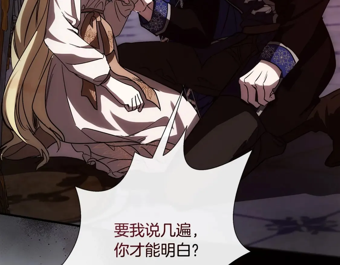 第147话 你都记得？ 第82页