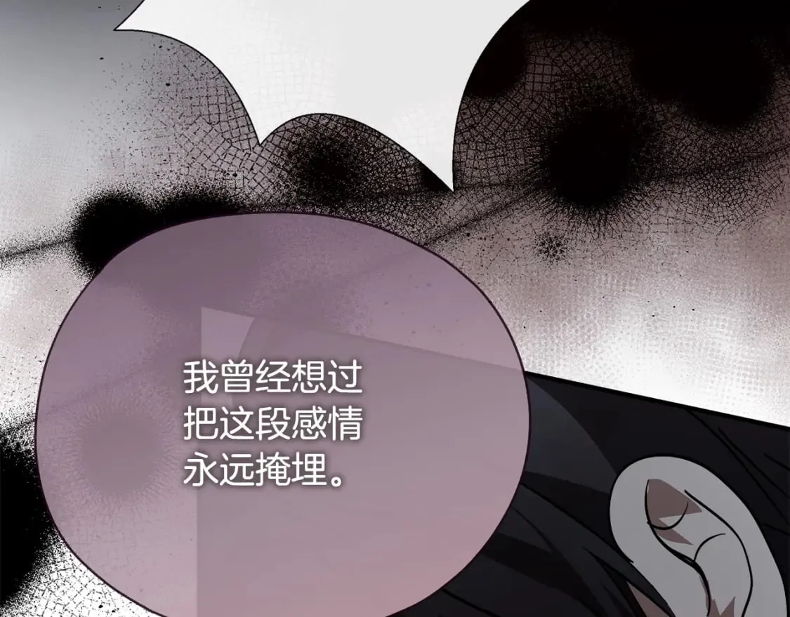 第147话 你都记得？ 第83页