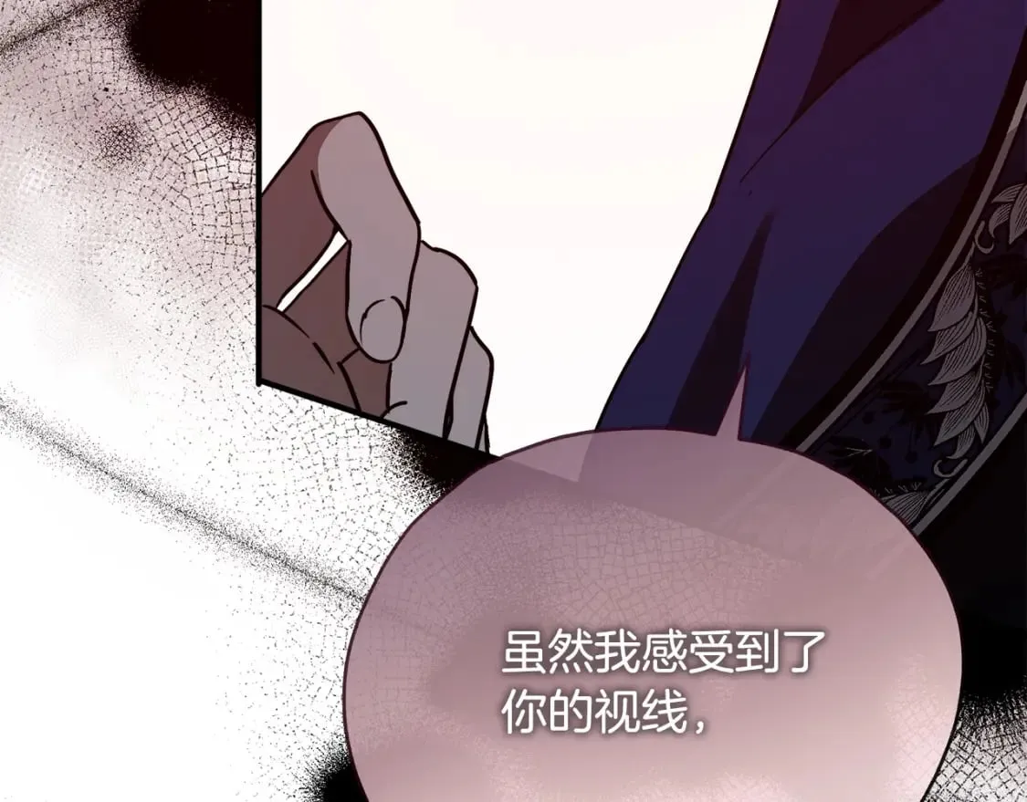 第147话 你都记得？ 第85页