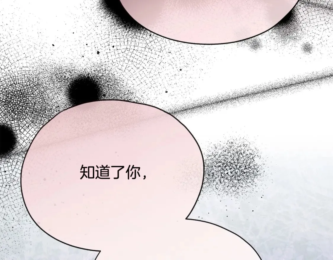 第147话 你都记得？ 第86页