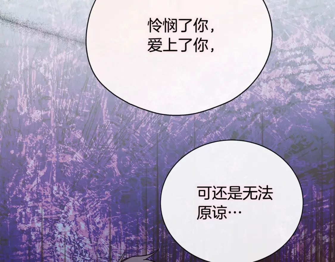 第147话 你都记得？ 第87页
