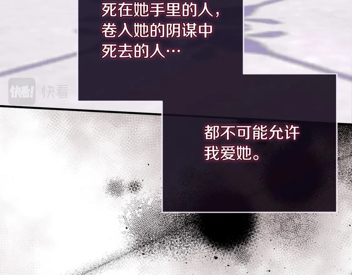第147话 你都记得？ 第90页