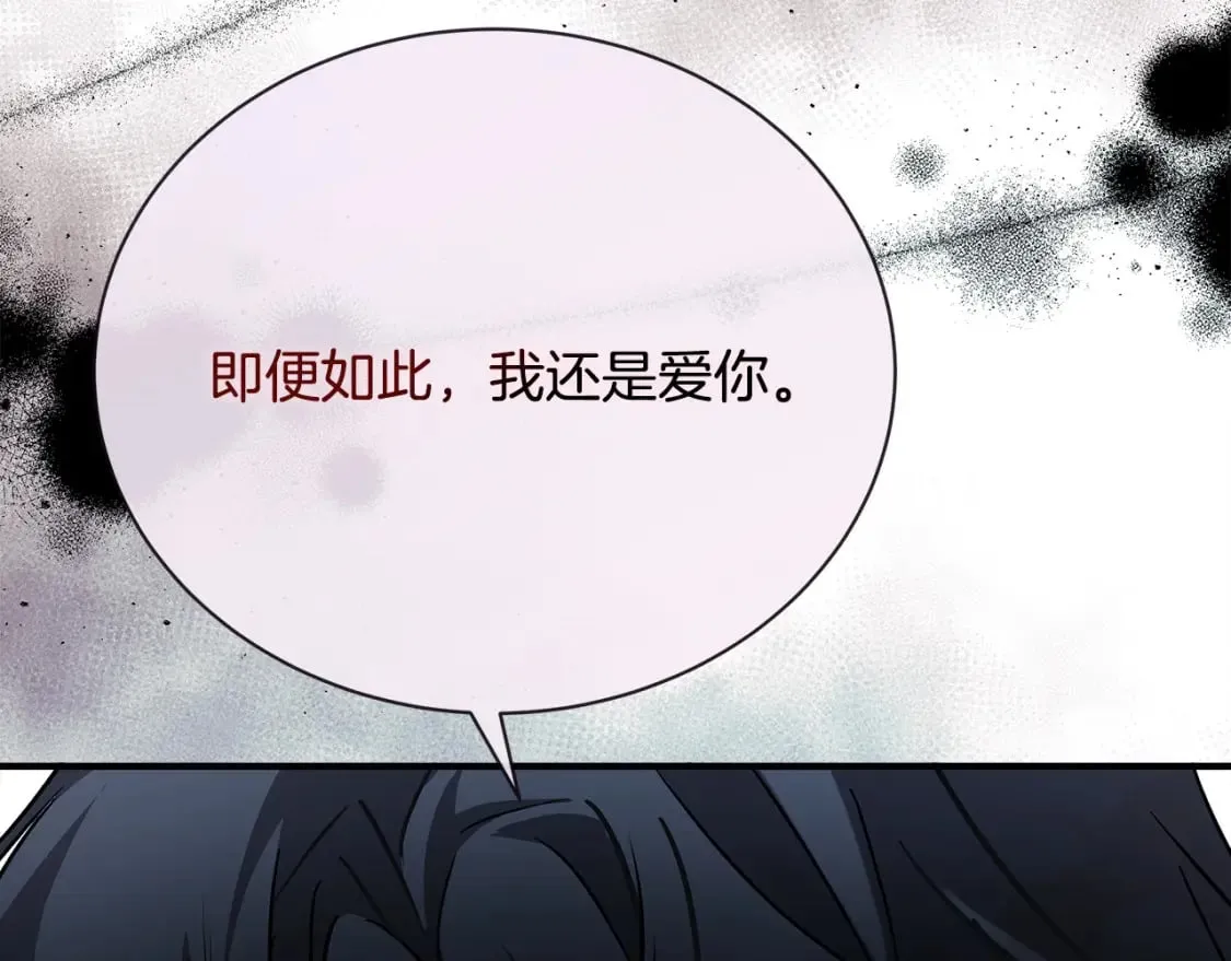 第147话 你都记得？ 第91页