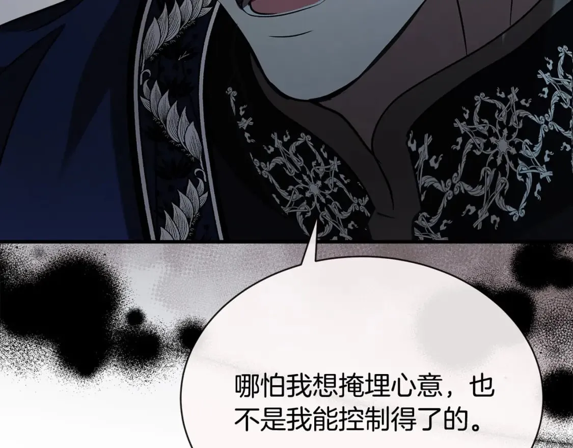 第147话 你都记得？ 第93页