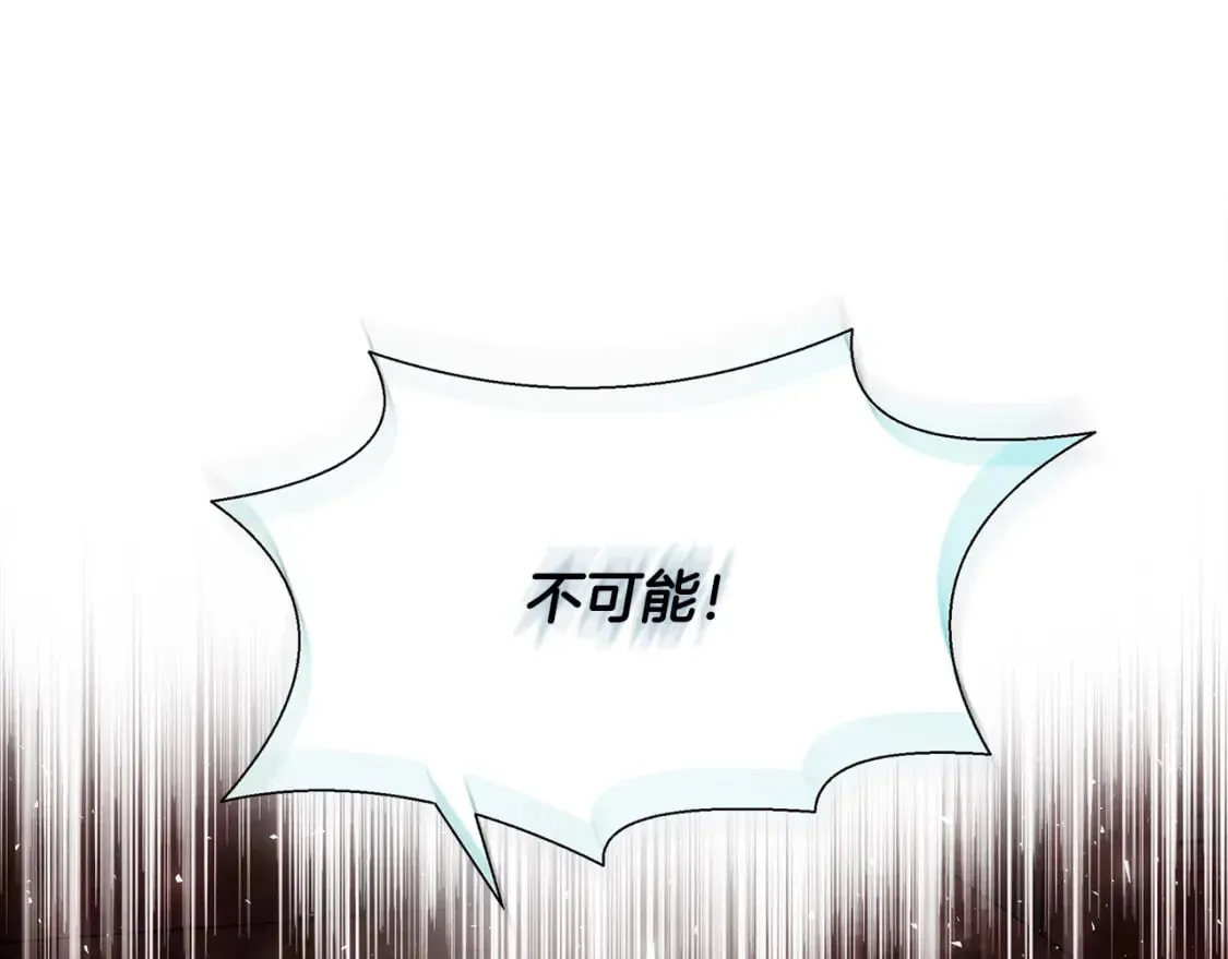 第147话 你都记得？ 第95页