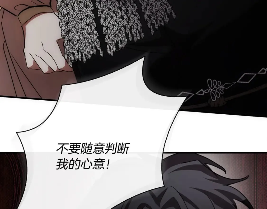 第147话 你都记得？ 第98页