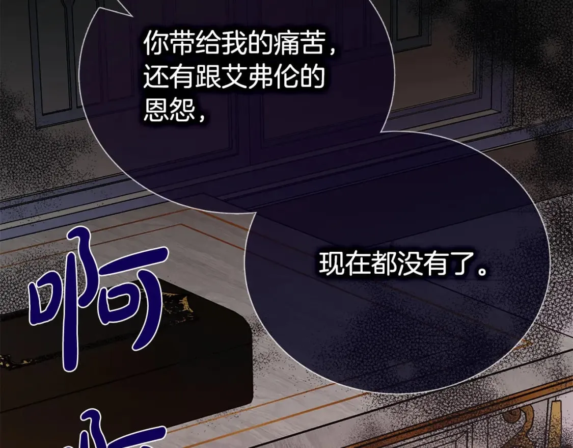 第147话 你都记得？ 第104页