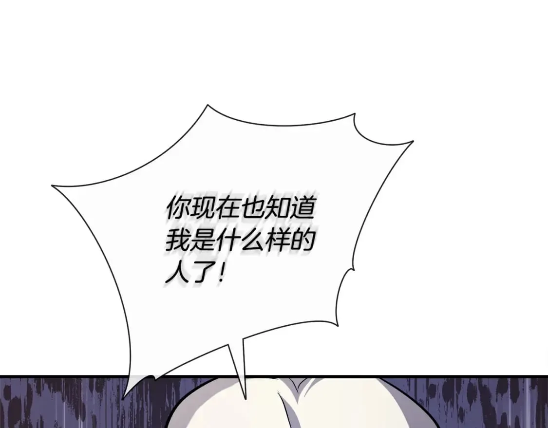 第147话 你都记得？ 第108页