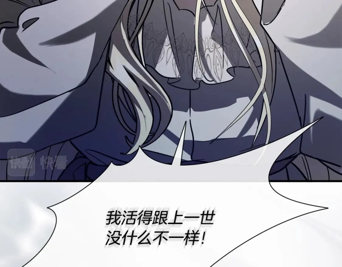 第147话 你都记得？ 第110页