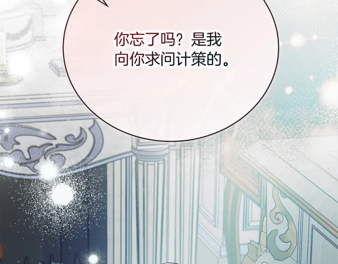 第147话 你都记得？ 第134页