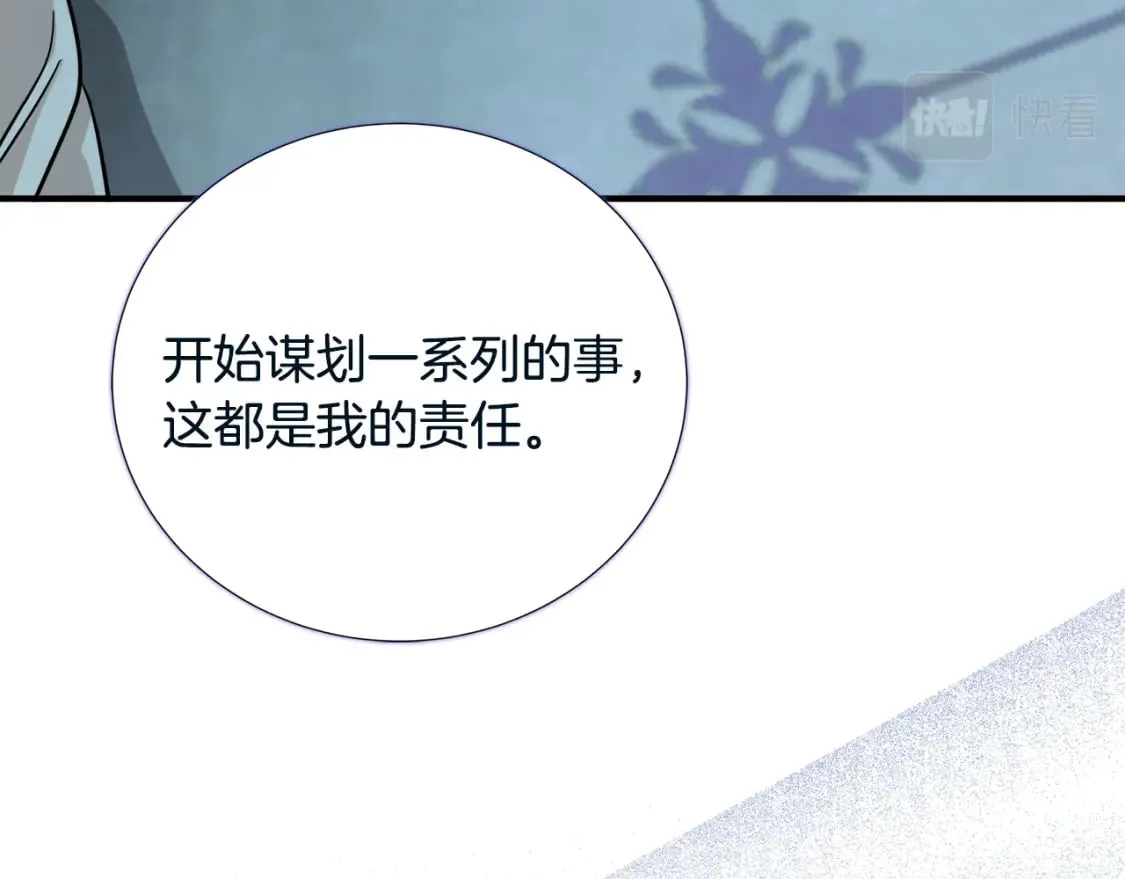 第147话 你都记得？ 第139页