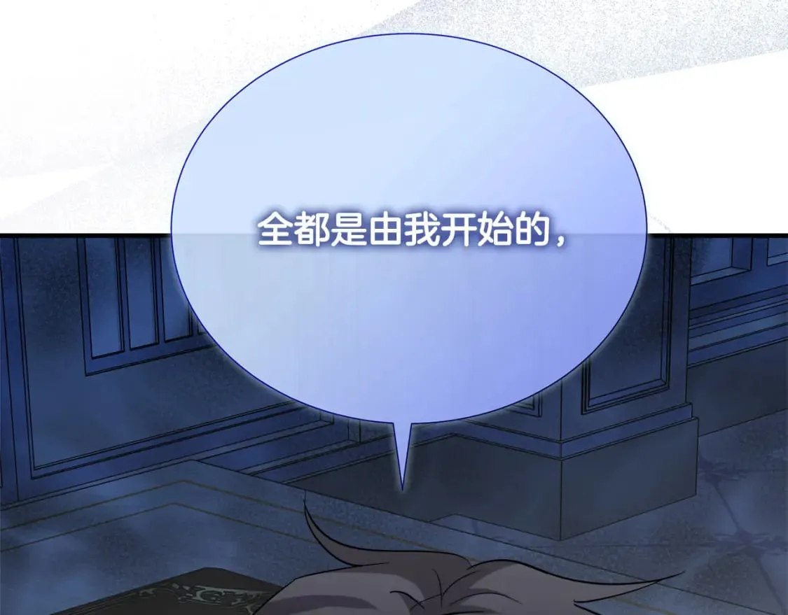 第147话 你都记得？ 第140页