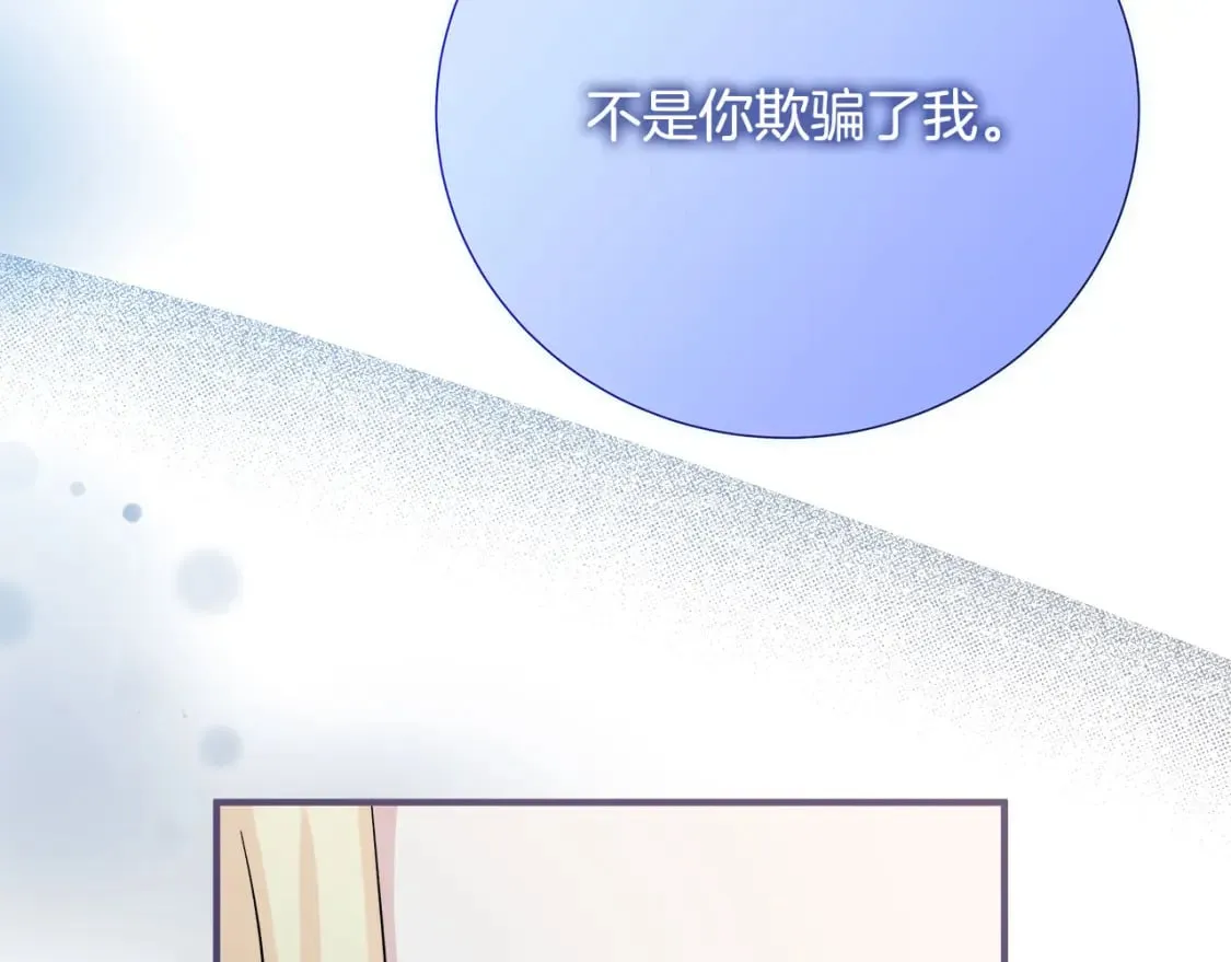 第147话 你都记得？ 第143页