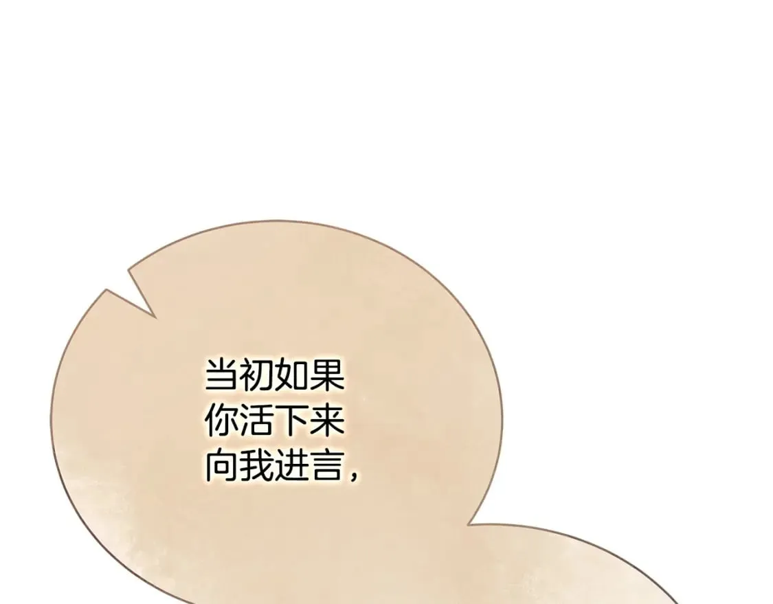 第147话 你都记得？ 第157页