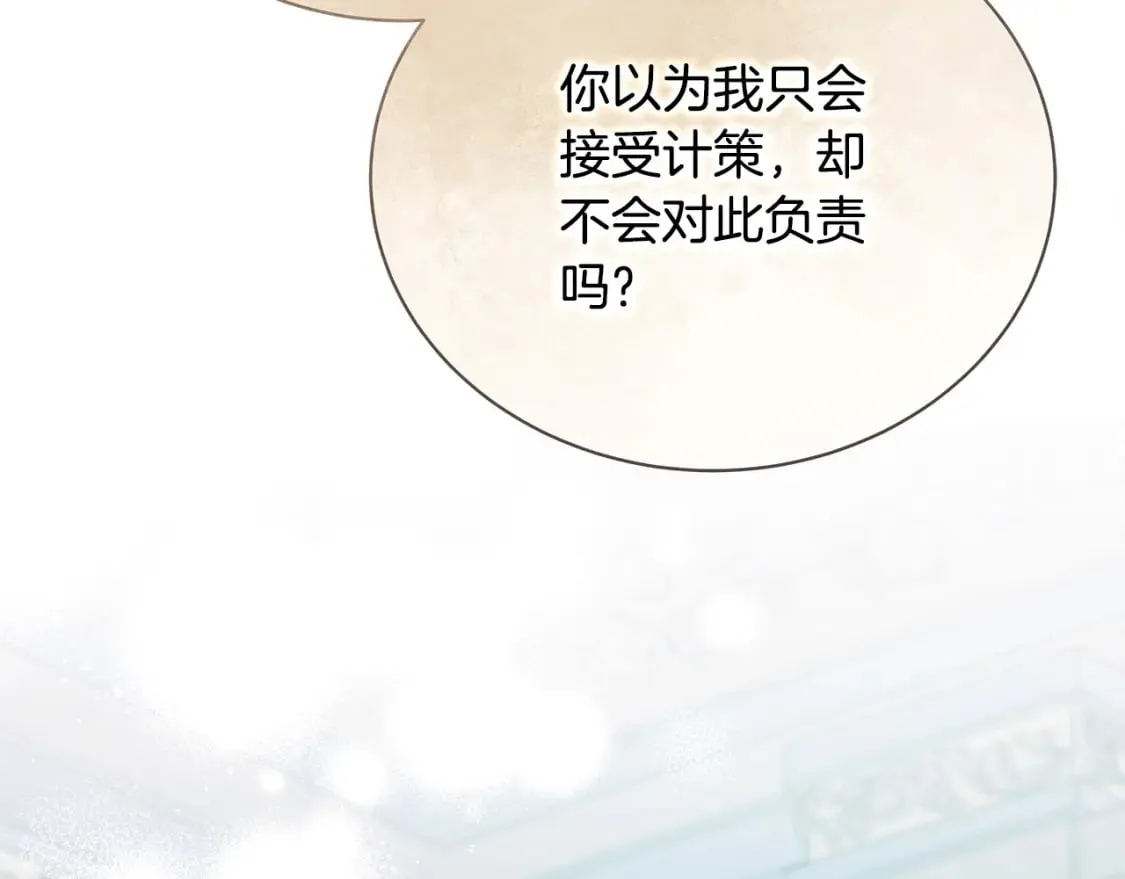 第147话 你都记得？ 第158页