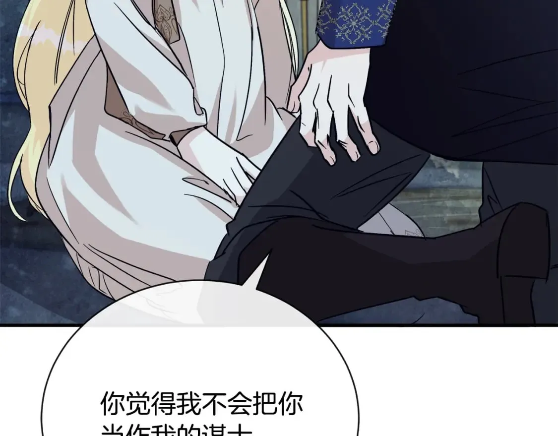 第147话 你都记得？ 第161页