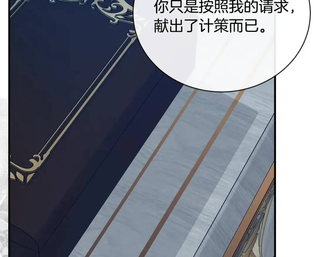 第147话 你都记得？ 第166页