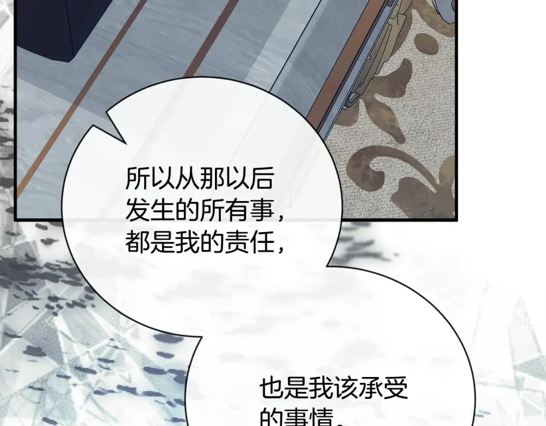 第147话 你都记得？ 第167页
