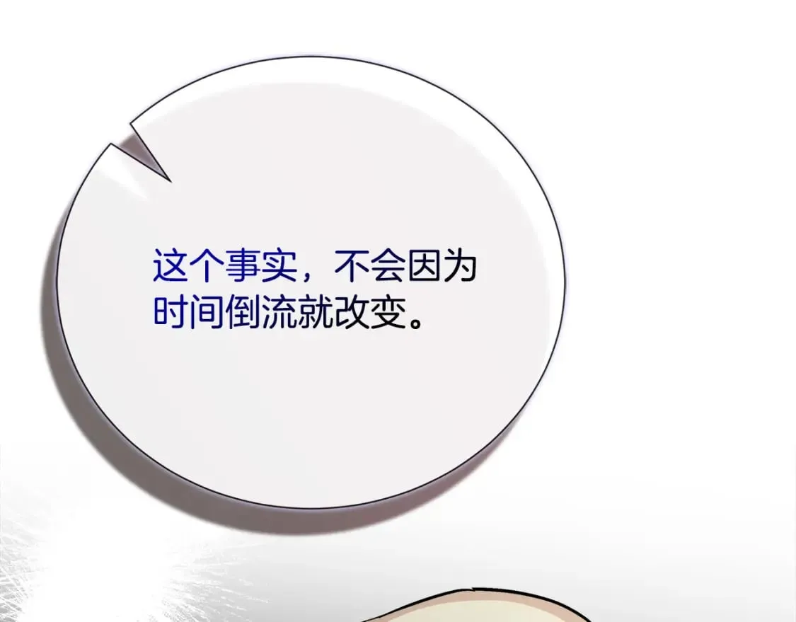 第147话 你都记得？ 第169页