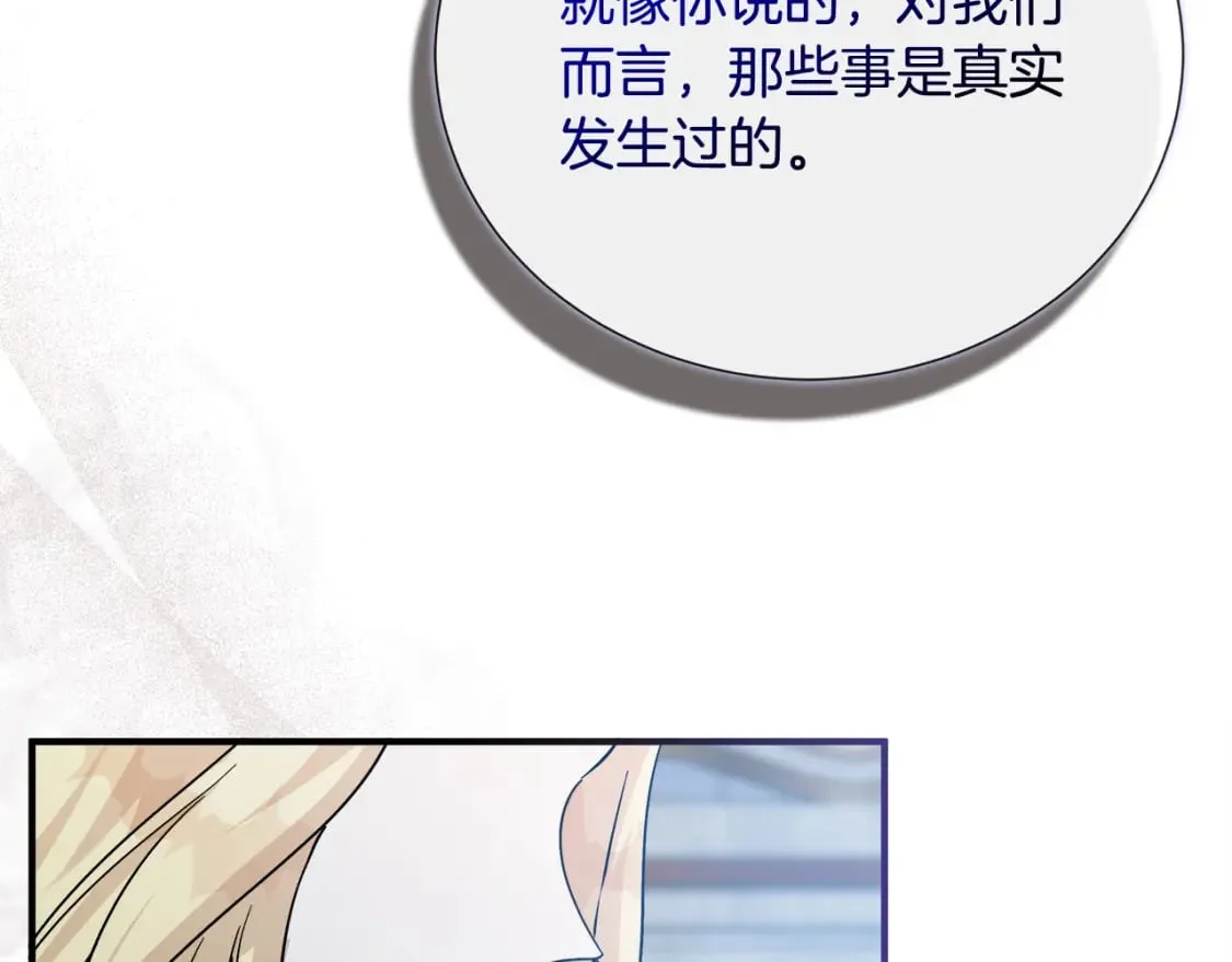 第147话 你都记得？ 第172页