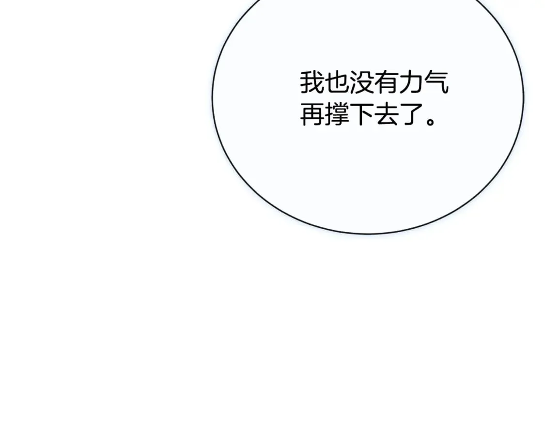 第147话 你都记得？ 第185页