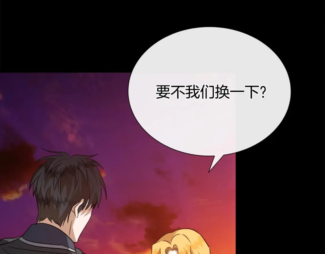 第147话 你都记得？ 第227页