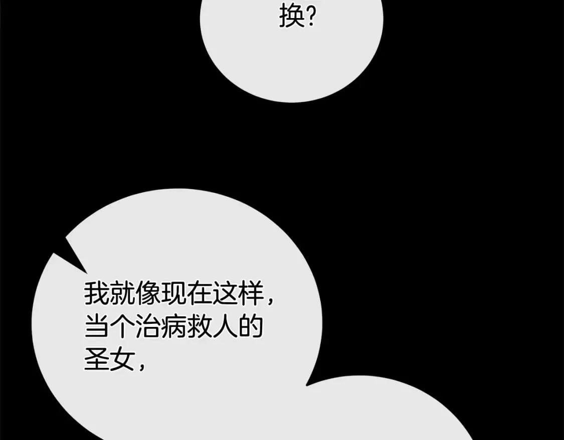第147话 你都记得？ 第229页