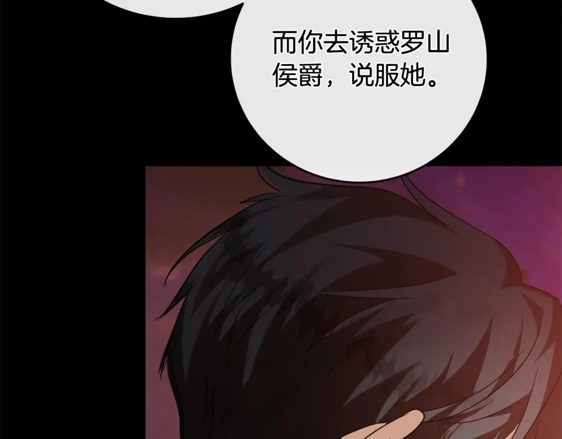 第147话 你都记得？ 第230页