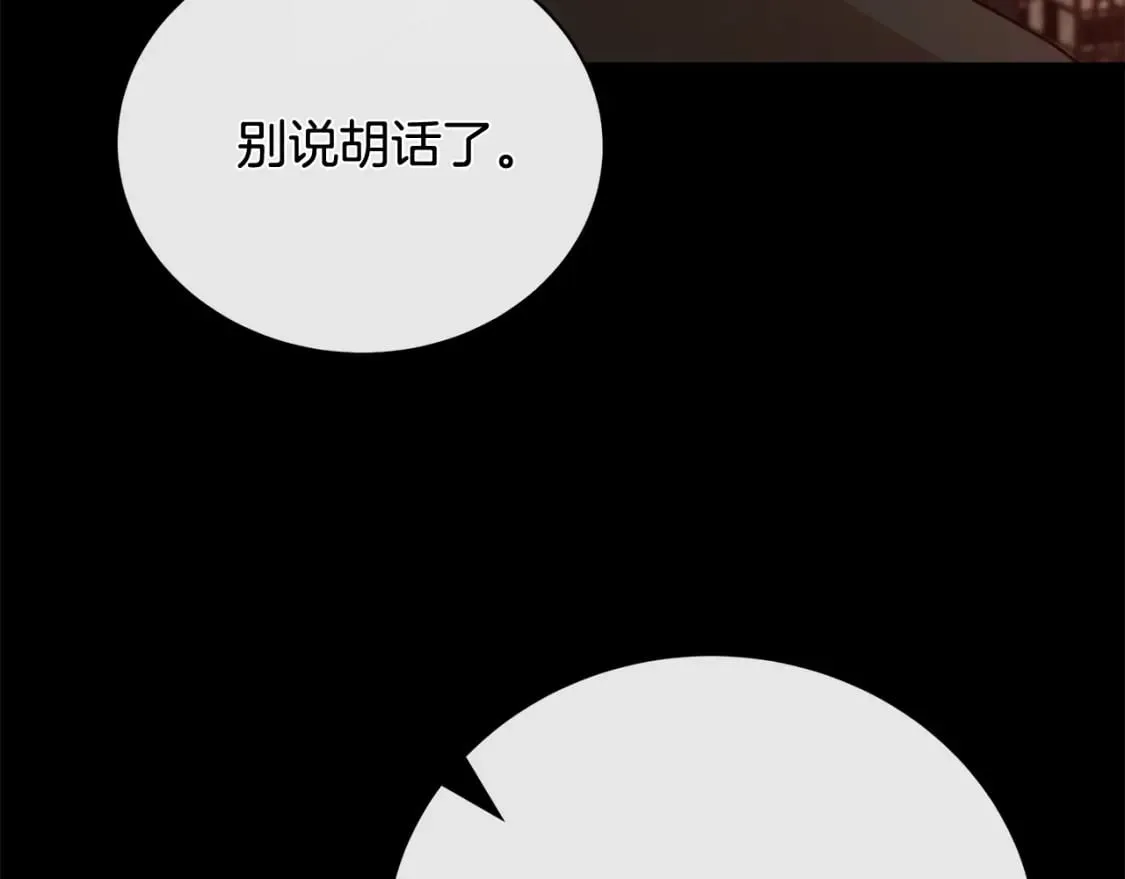 第147话 你都记得？ 第232页
