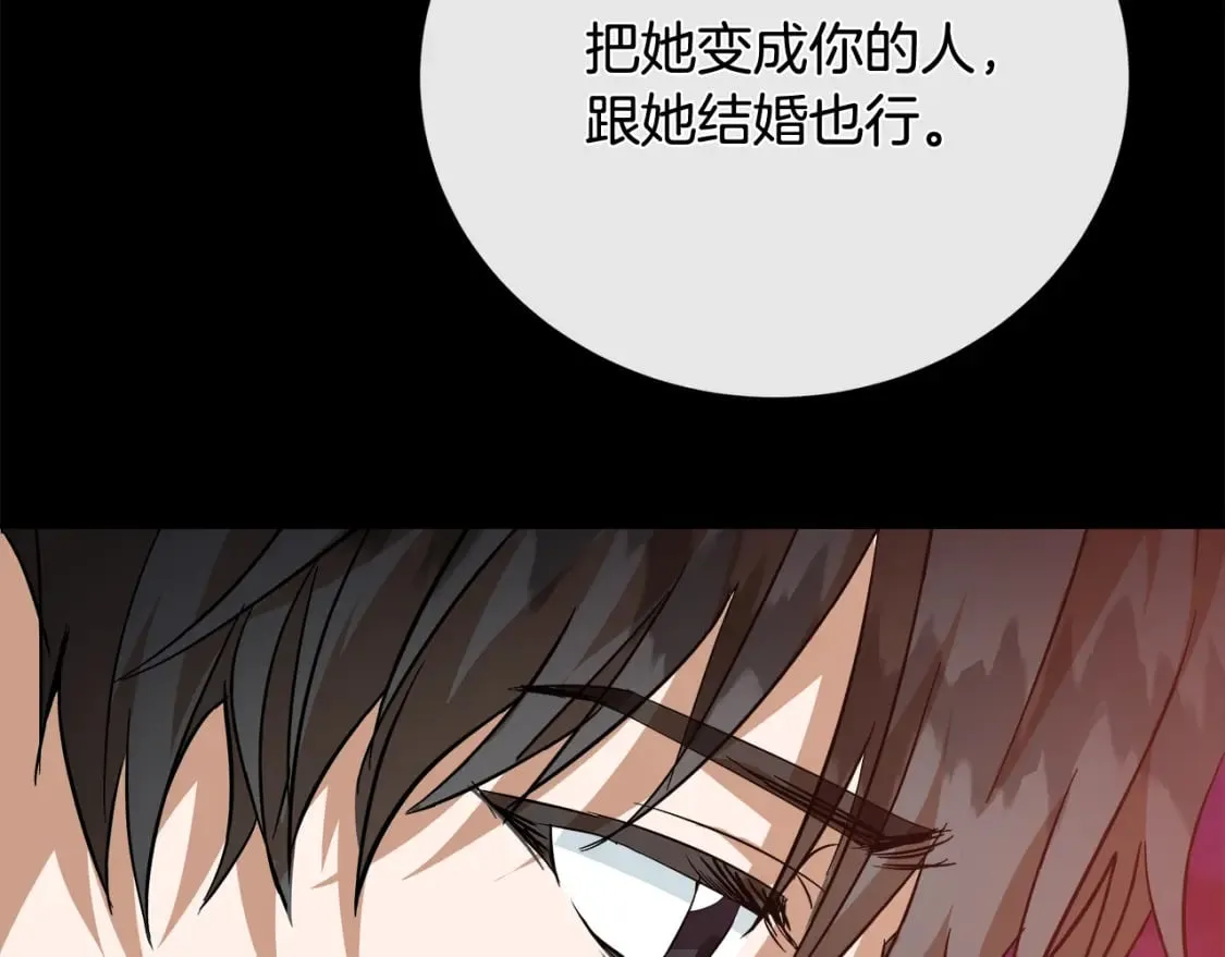 第147话 你都记得？ 第233页