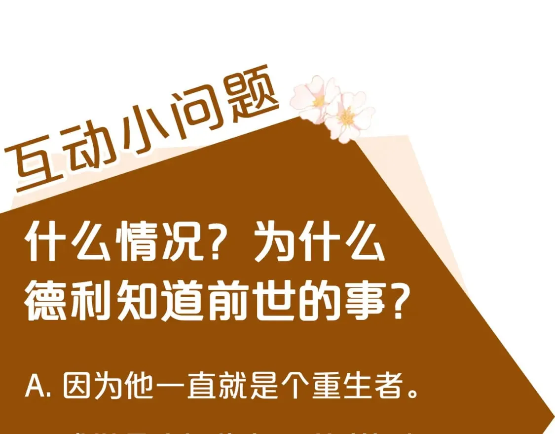 第147话 你都记得？ 第236页