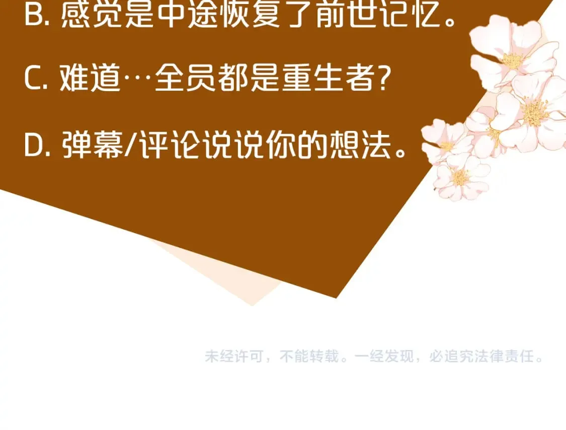 第147话 你都记得？ 第237页