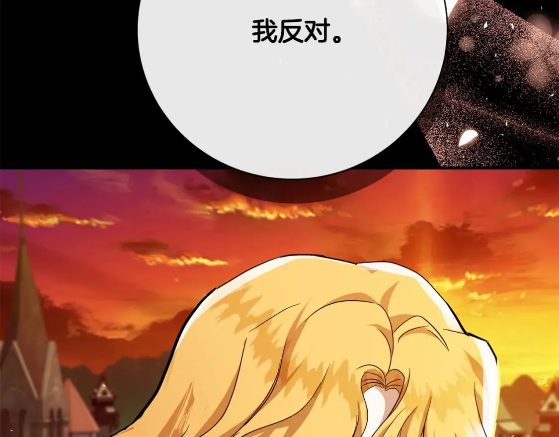 第148话 人是会变的 第12页