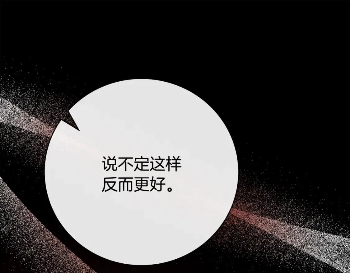 第148话 人是会变的 第31页