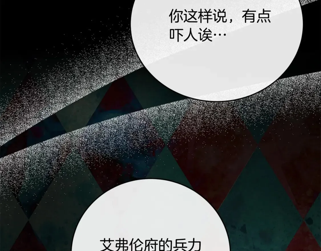 第148话 人是会变的 第34页