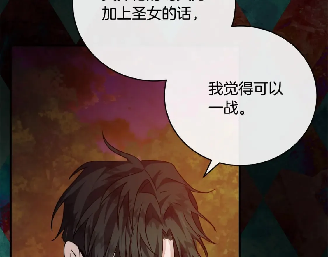 第148话 人是会变的 第35页