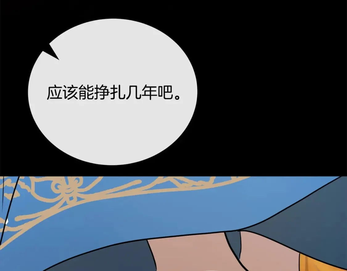 第148话 人是会变的 第37页