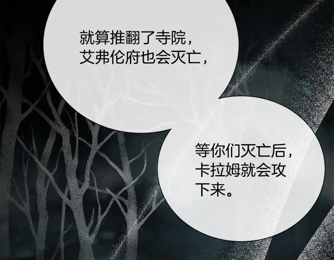 第148话 人是会变的 第39页