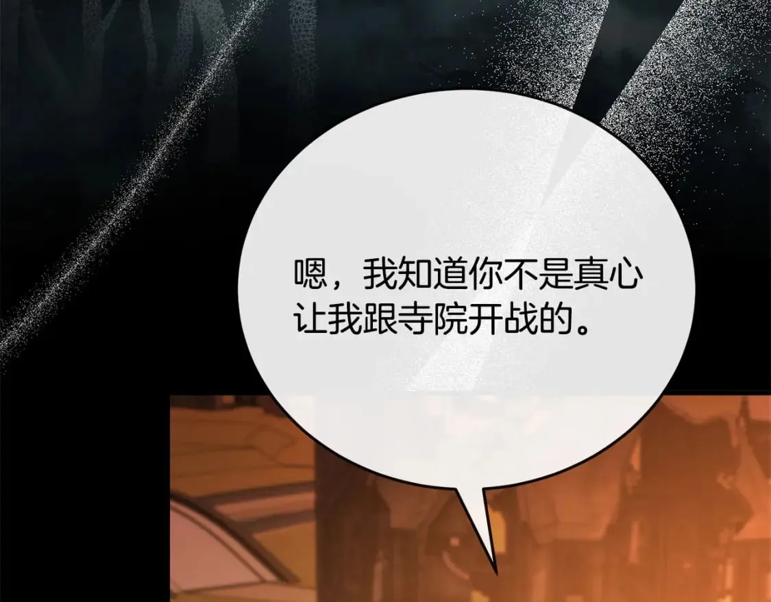 第148话 人是会变的 第40页