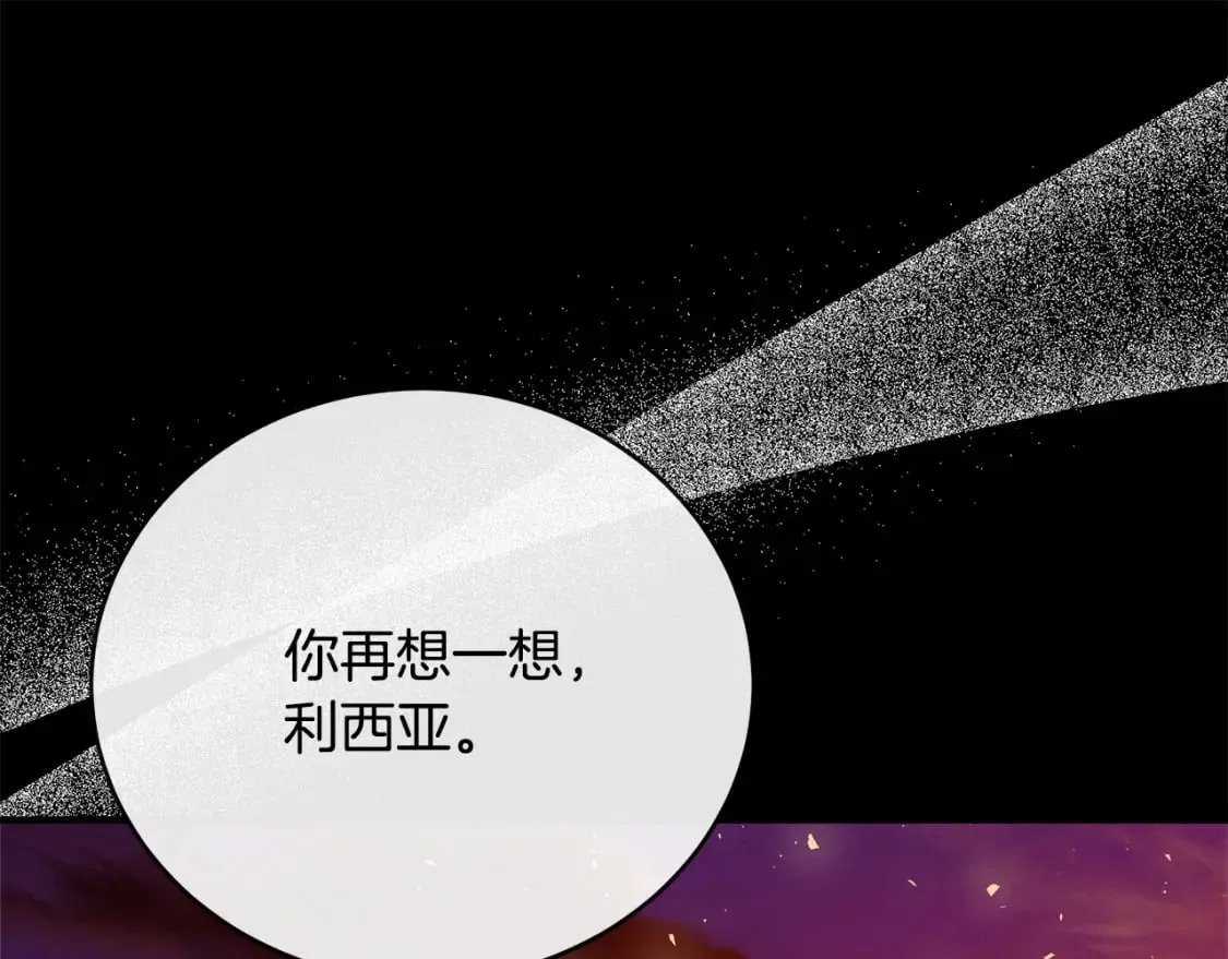 第148话 人是会变的 第44页