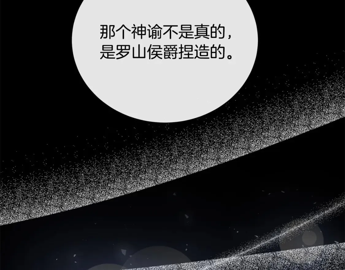 第148话 人是会变的 第47页
