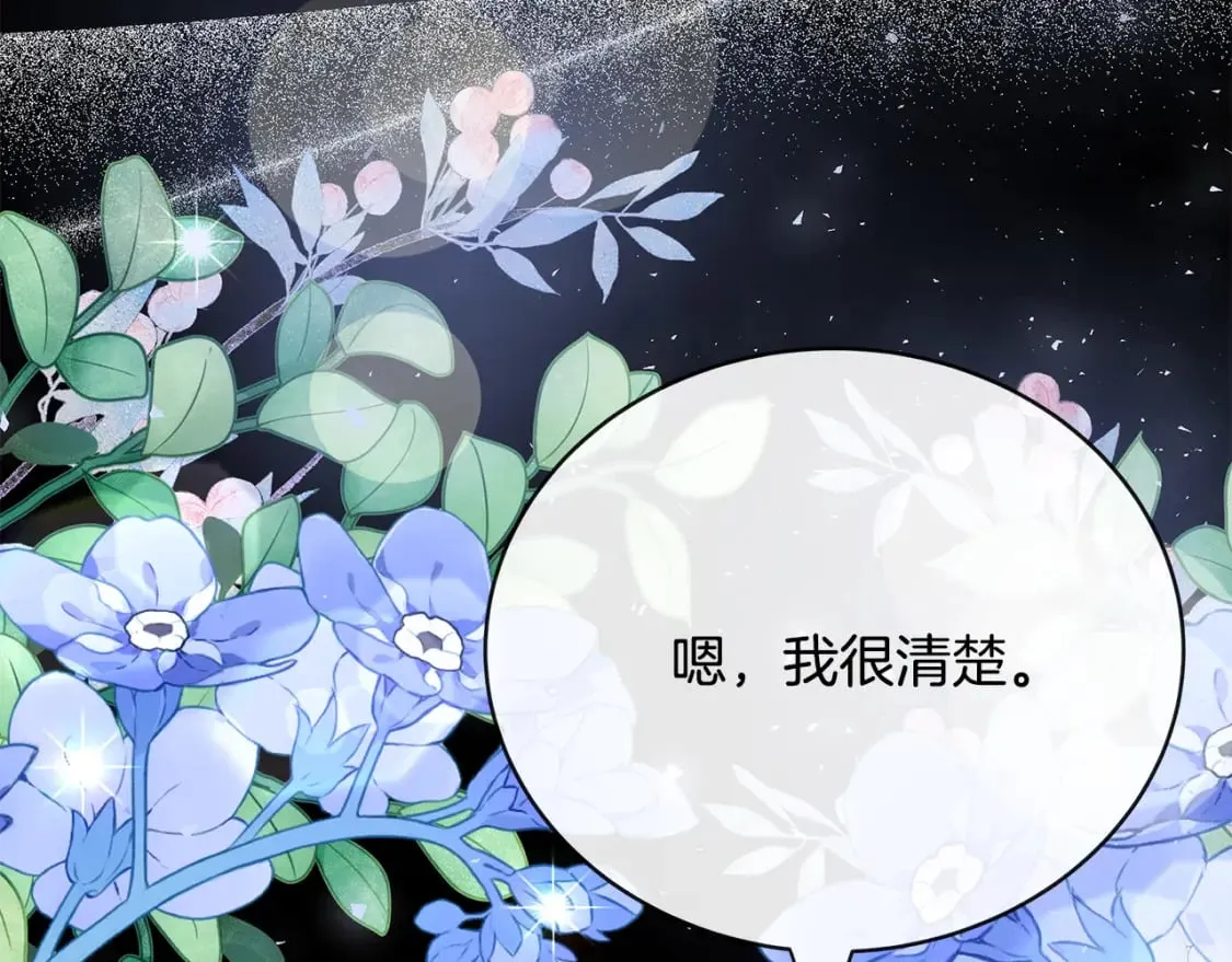 第148话 人是会变的 第48页