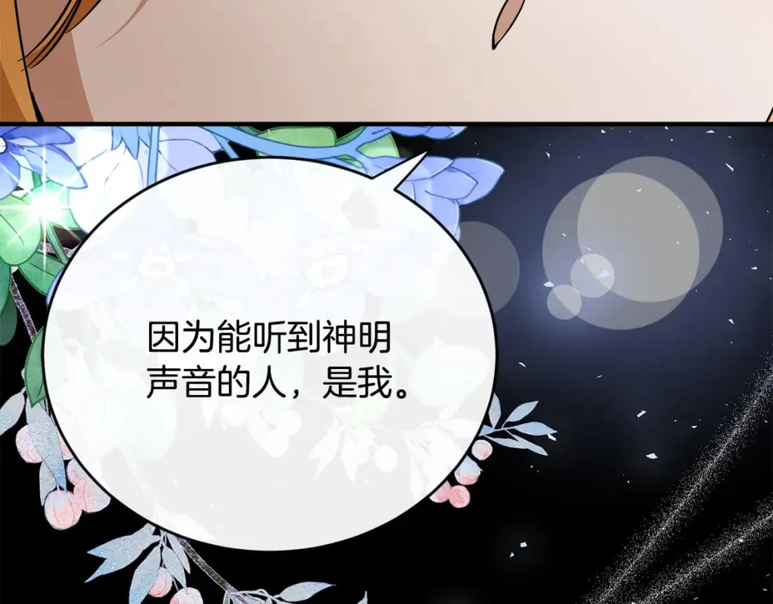 第148话 人是会变的 第50页