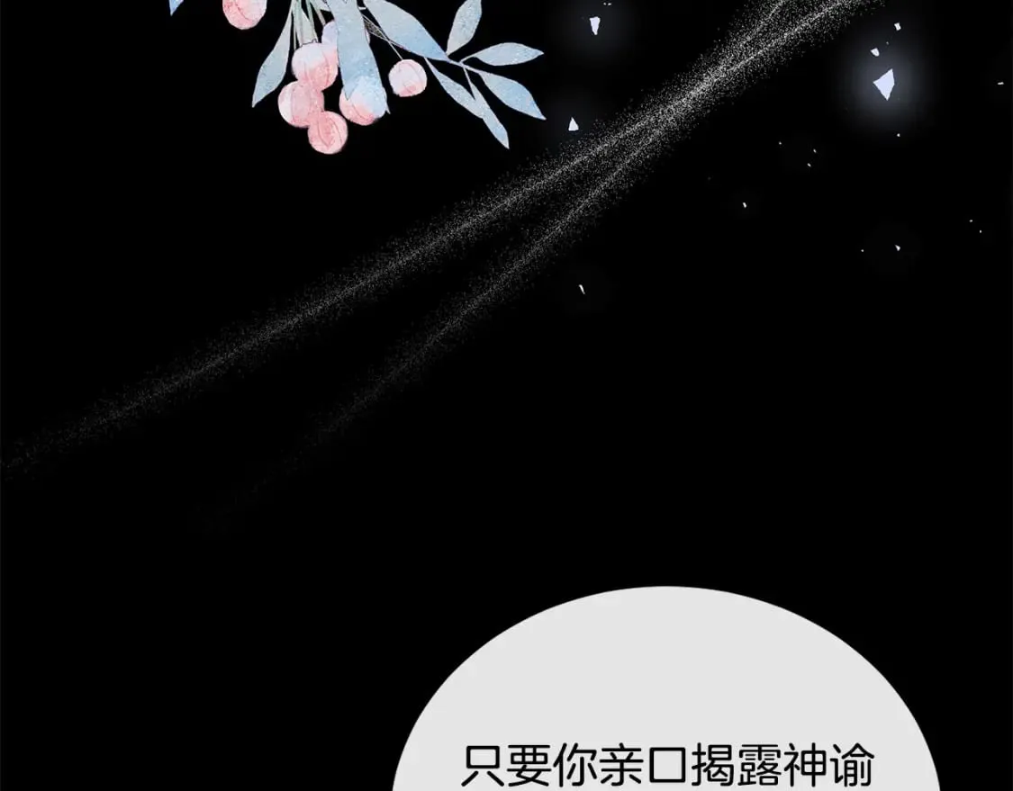 第148话 人是会变的 第51页