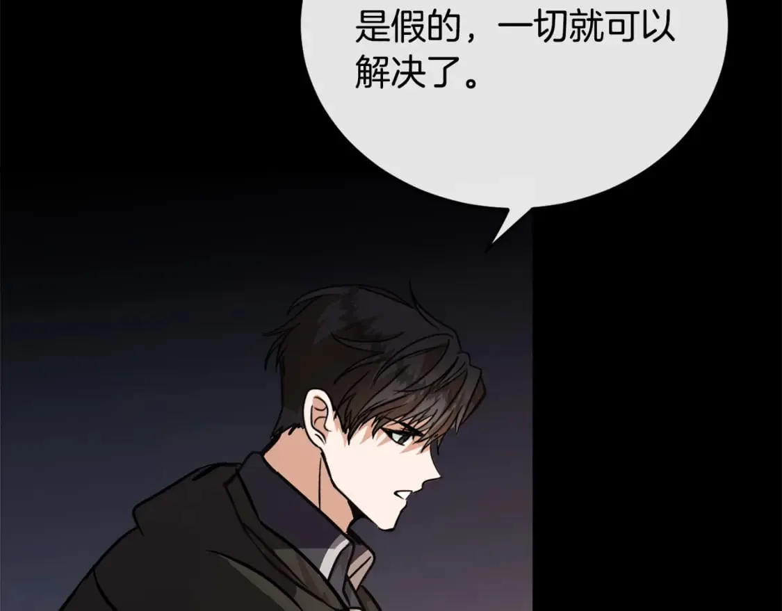 第148话 人是会变的 第52页