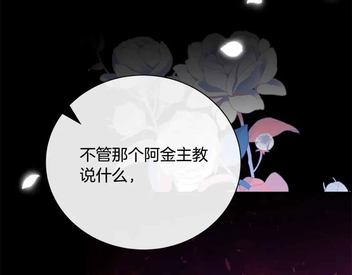第148话 人是会变的 第54页