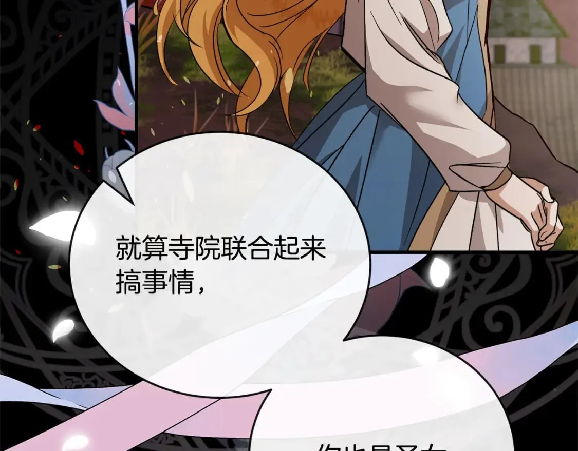 第148话 人是会变的 第56页