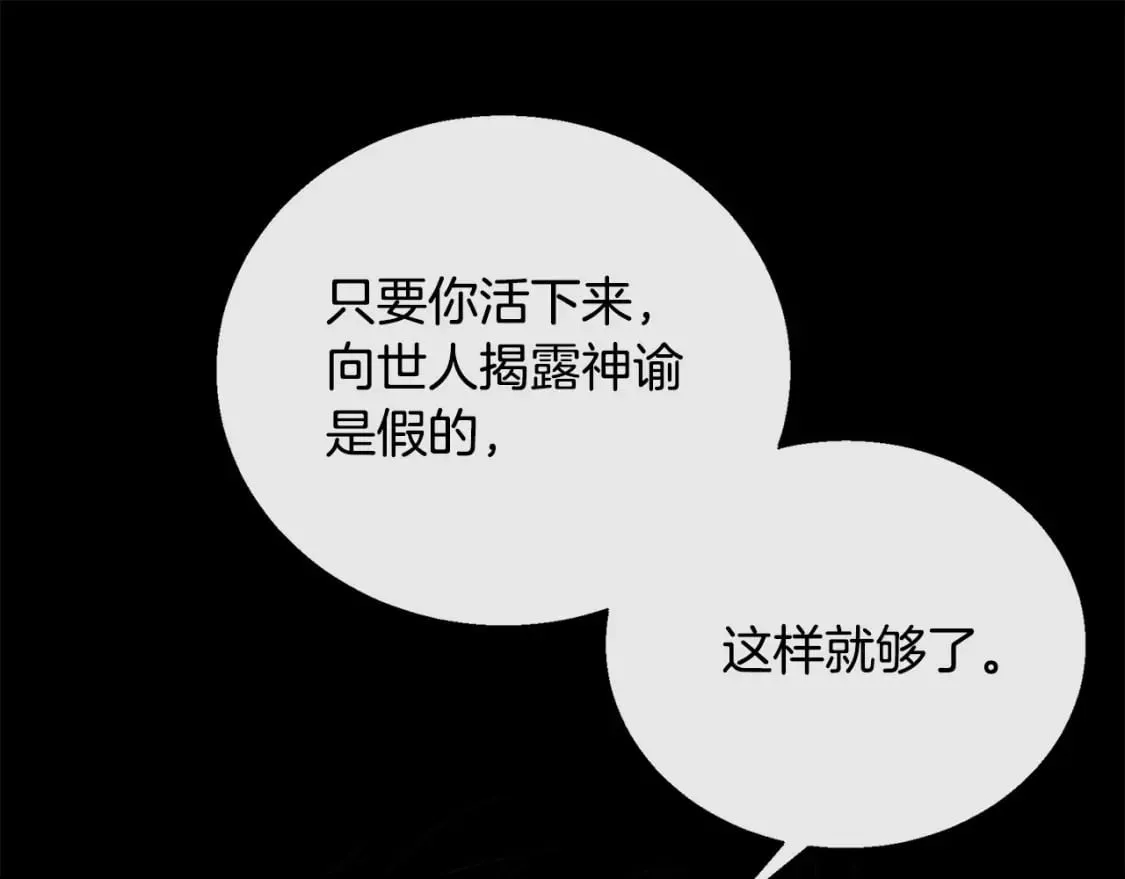 第148话 人是会变的 第58页