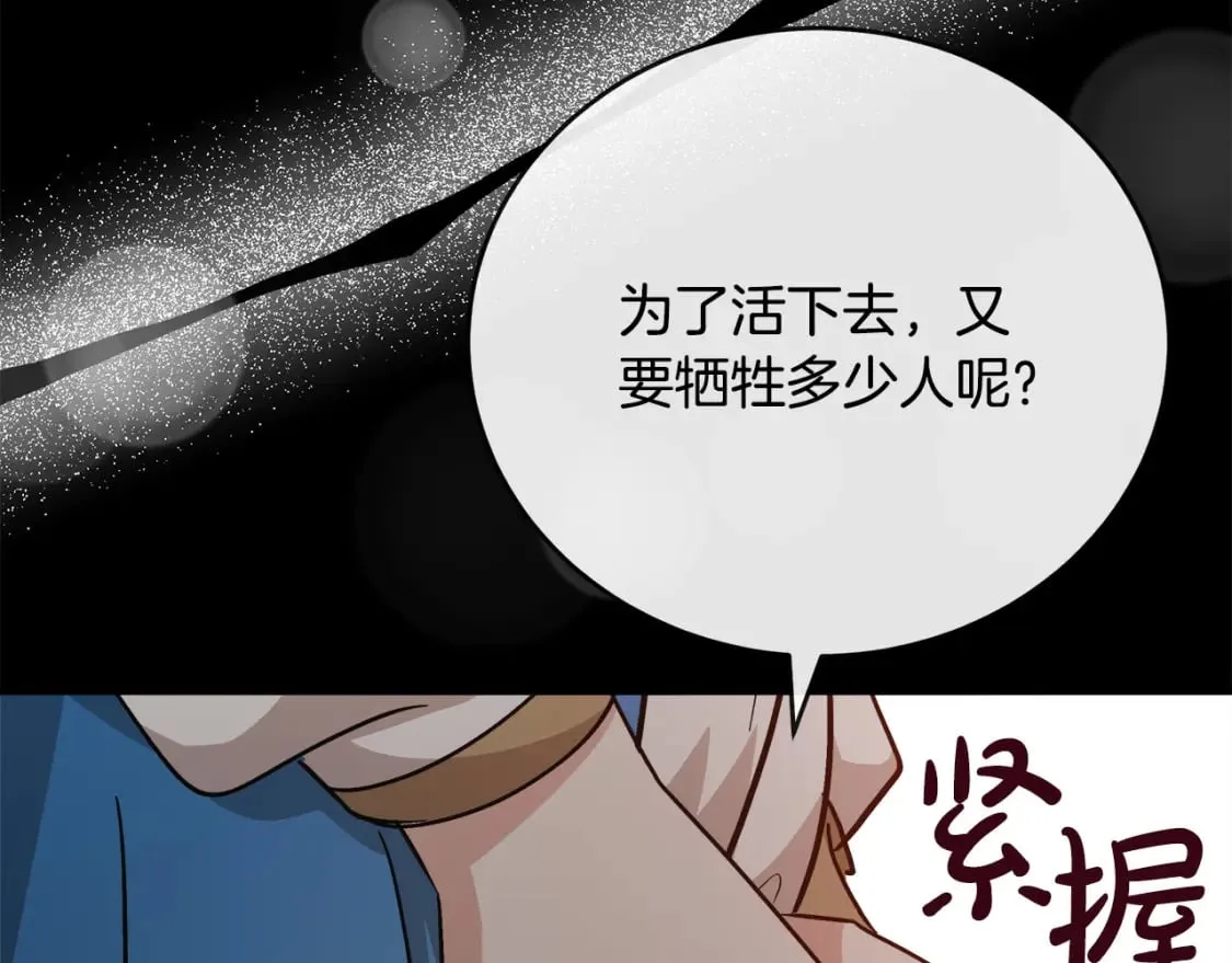 第148话 人是会变的 第61页
